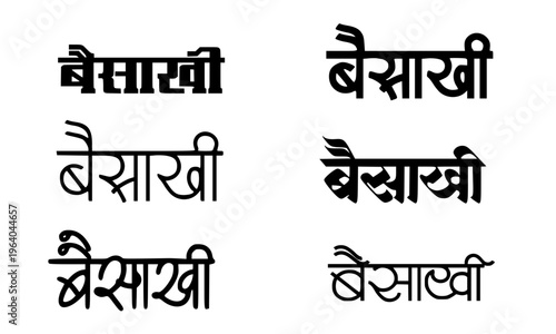Baisakhi Hindi Devanagari Text in Six Different Font Style Variations Black Typography Design for Festival Poster, Greeting Card, and Punjabi Harvest Festival Celebration Branding