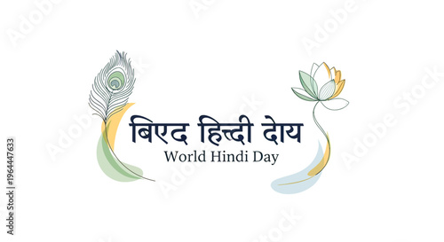 World Hindi Day Celebration Logo Design.