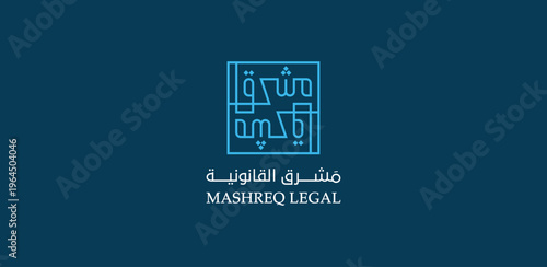"Mashreq Legal" Arabic Logo, which translates to “East,” or “the place of sunrise” in English. This professional law firm and judiciary branding identity effectively communicates its legal authority.