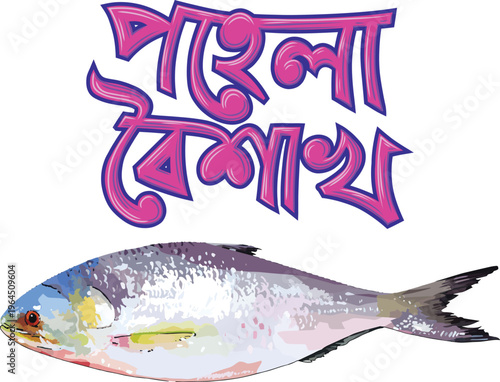 Colorful Bengali typography 