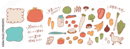 野菜、スーパー、食材などの節約やレシピなどに向けた手書きのフレームとベクターイラスト素材 Hand-drawn frames and vector illustrations for saving money on vegetables, groceries, and other ingredients, as well as recipes.