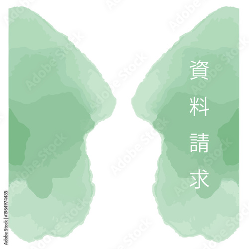 水彩のぬくもりシリーズ 幼稚園・保育園向け Web用追従ボタン 縦長バナー 緑 パステルカラー