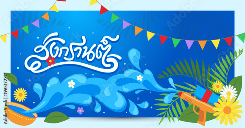 Happy songkran festival banners with people playing water in Thailand

