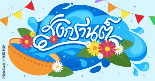 Happy songkran festival banners with people playing water in Thailand
