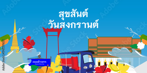 songkran festival background in thailand. travel, tuk tuk, motor tricycle, temple, hibiscus, jasmine, water and water gun.