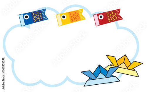 端午の節句 子どもの日に使える鯉のぼりと折り紙かぶとの文字入れ余白ありフレーム