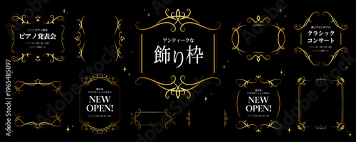 高級感のあるアンティーク装飾のゴールドフレーム（高級、エレガント、ビンテージ）／Luxury & Classic Ornate Frame Collection