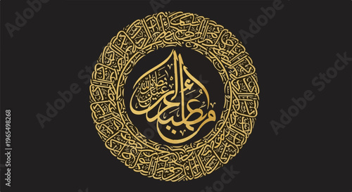Ornate golden Arabic calligraphy forms a central teardrop shape within a circular frame