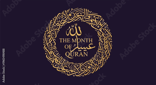 Golden Arabic calligraphy frames text about the Quran