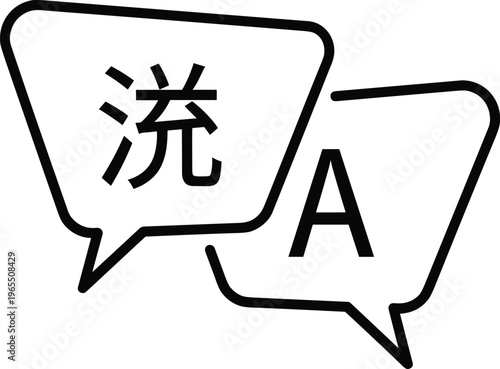 Speech bubble translation icon, multilingual communication design, language exchange graphic, Chinese English conversation symbol, global dialogue illustration