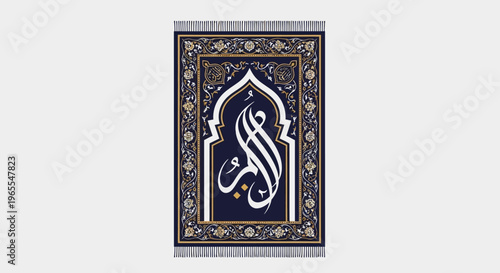 Elegant Islamic Prayer Mat Illustration with Arabic Calligraphy and Floral Arabesque Border on White Background