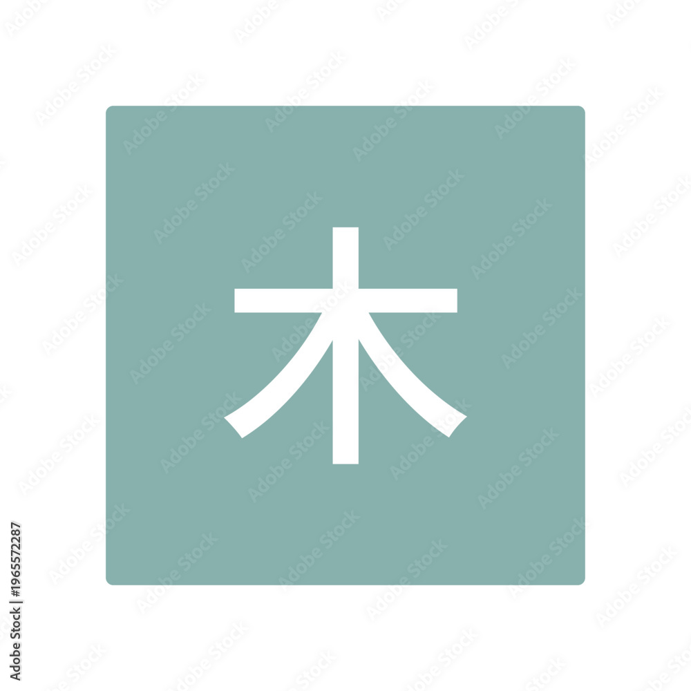Obraz premium 木曜日のイラストマーク 四角に白文字、背景透過 