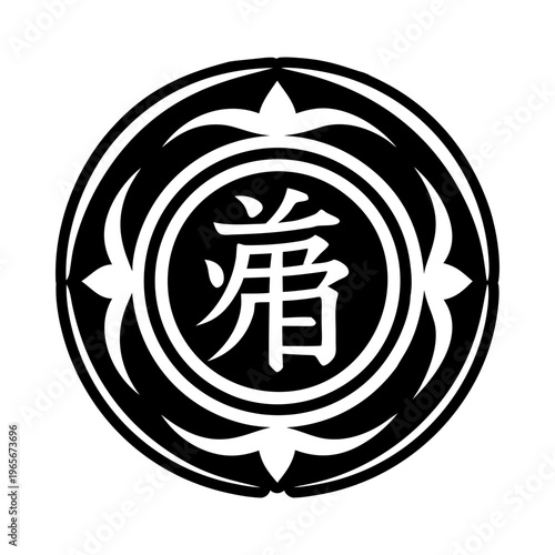 A solid style icon of strength healing symbol