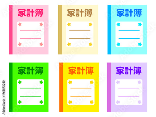 家計簿のイラスト素材セット3