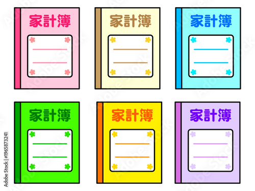 家計簿のイラスト素材セット