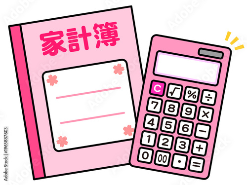 	家計簿と電卓のイラスト素材2