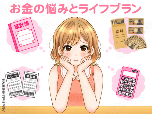 お金に悩む女性のアニメ系イラスト素材
