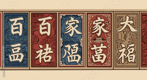 Decorative panels with ornate Chinese characters in traditional colors and patterns
