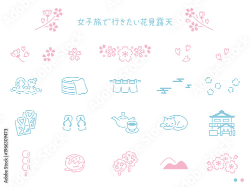 春うらら女子旅で訪れたい花見露天あしらい／小春日和カラー