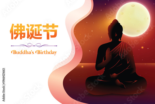 佛诞节 - Buddha's Birthday With Full Moon Behind On Red Background. Concept Design Vector Illustration For Bathing the Buddha Festival.