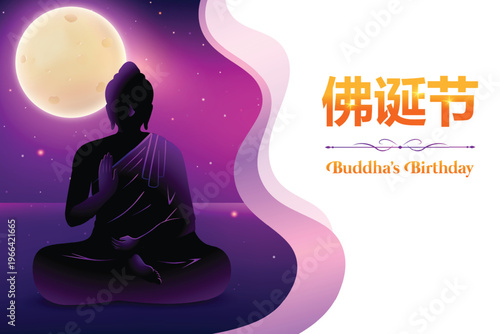 佛诞节 - Buddha's Birthday With Full Moon Behind On Purple Background. Concept Design Vector Illustration For Bathing the Buddha Festival.