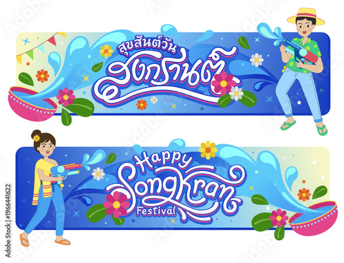 A fun celebration of the Songkran Festival in Thailand with water splashing.
