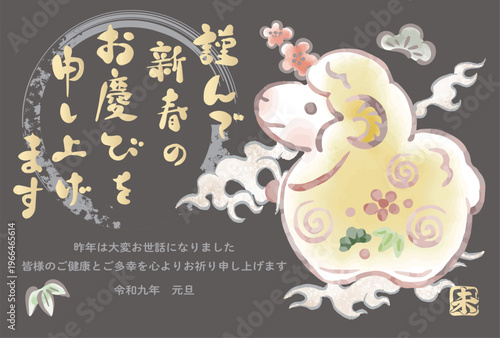 年賀2027　未年の年賀状テンプレート　羊の土鈴と松竹梅の水彩、墨絵、筆文字　手描き、和風デザイン