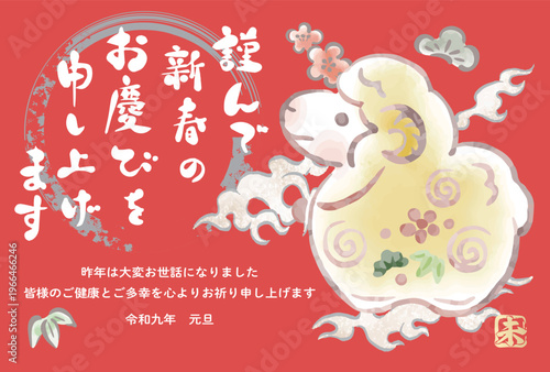 年賀2027　未年の年賀状テンプレート　羊の土鈴と松竹梅の水彩、墨絵、筆文字　手描き、和風デザイン