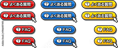 「よくある質問」「FAQ」のCTAボタン｜Q&A・サポート案内用Web UI素材
