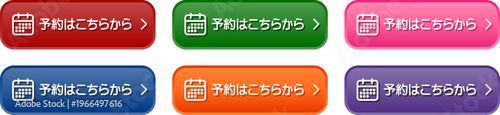 予約はこちらからのボタンセット｜カレンダーアイコン付きUIボタン素材
