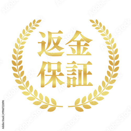 返金保証の正方形ゴールドバッジ | 王冠と月桂樹の安心アイコンエンブレム | 日本語ベクター素材