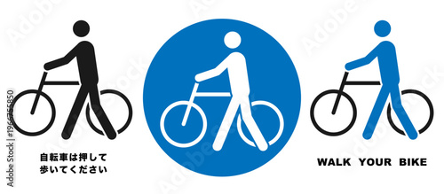自転車を押して歩く人のイラスト素材 ベクター 注意書き 案内 看板  ピクトグラム