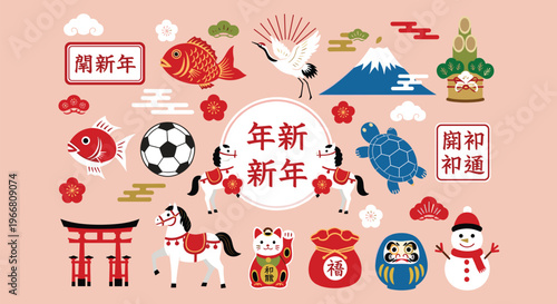 A vibrant illustration depicts traditional japanese new year symbols including fish cranes mt fuji and lucky charms high quality professional detailed modern elegant