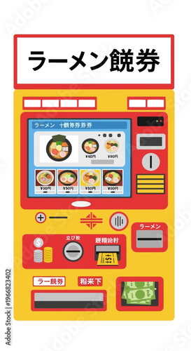 Japanese Ramen Restaurant Ticket Vending Machine Illustration