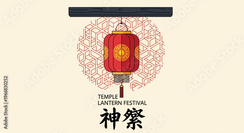 Traditional Chinese Temple Lantern Festival Graphic Illustration