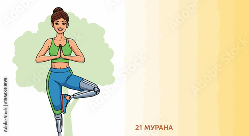 Woman doing adaptive yoga, balancing in tree pose with prosthetic leg. Person shows strength, focus, inclusion, embodying adaptive yoga spirit. Ideal adaptive yoga concept for health campaigns,