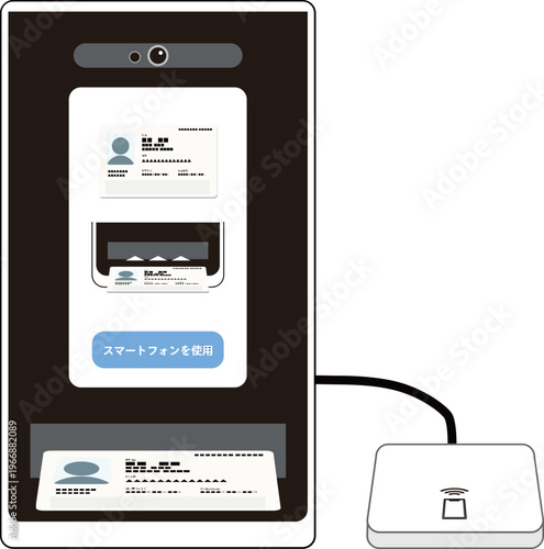 病院などの受付に置いてある顔認証付きカードリーダーのイラスト（マイナカード利用時）