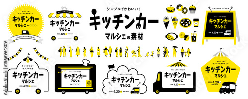 キッチンカー、フードトラック、マルシェのフレーム、タイトルと人々、イラストの素材セット