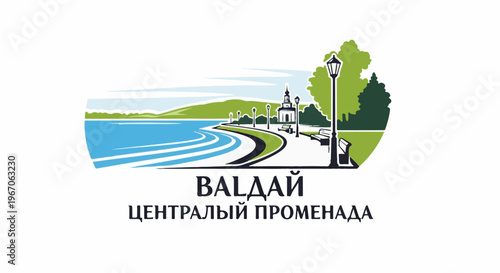 Lakeside promenade with park, trees, church, and text below