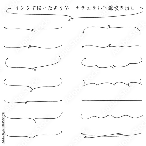 インクで描いたようなナチュラル下線吹き出し