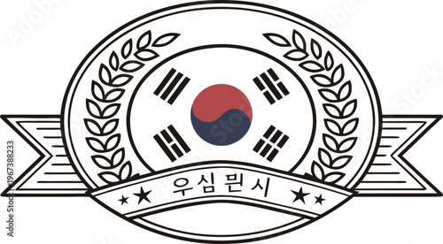 Vintage korea constitution day emblem with laurel wreath and korean flag
