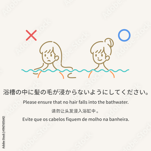 入浴マナー 髪を浴槽に入れない 多言語案内イラスト 温泉 銭湯 Bathhouse Etiquette Keep hair out of bathwater multilingual illustration Onsen Sento rules