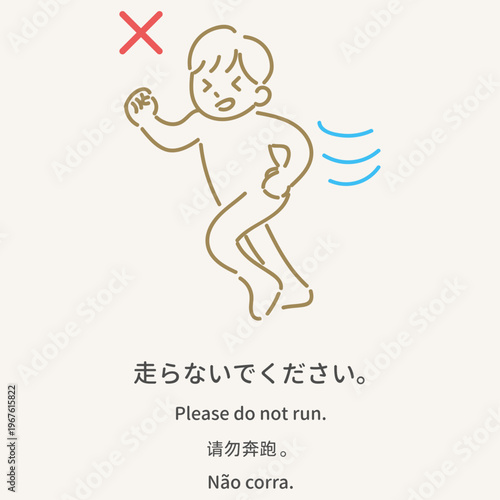 入浴マナー 走らないで 多言語案内イラスト 温泉 銭湯 Bathhouse Etiquette Please do not run multilingual illustration Onsen Sento rules