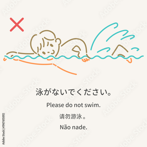入浴マナー 泳がないで 多言語案内イラスト 温泉 銭湯 Bathhouse Etiquette Please do not swim multilingual illustration Onsen Sento rules