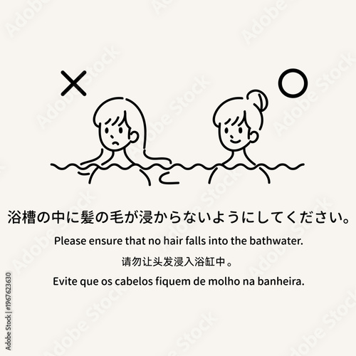 入浴マナー 髪を浴槽に入れない 多言語案内イラスト 温泉 銭湯 Bathhouse Etiquette Keep hair out of bathwater multilingual illustration Onsen Sento rules