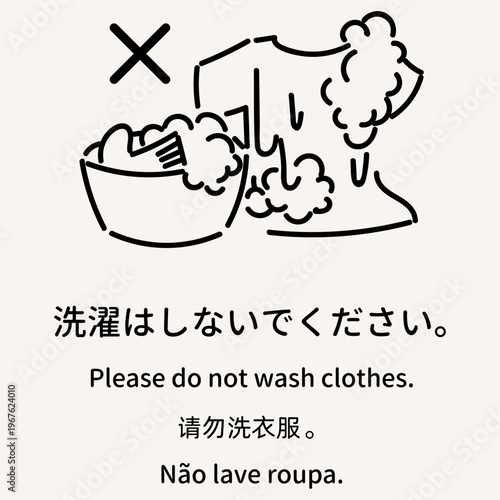 入浴マナー 洗濯禁止 多言語案内イラスト 温泉 銭湯 Bathhouse Etiquette Please do not wash clothes multilingual illustration Onsen Sento rules