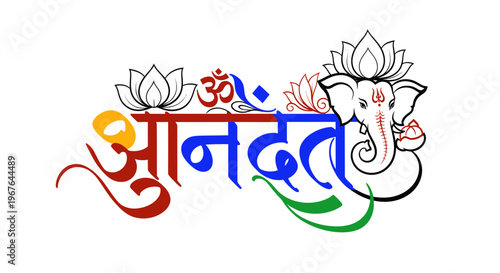 Ganesha Om Symbol Lotus Flower Hindi Script - Anand Word Art