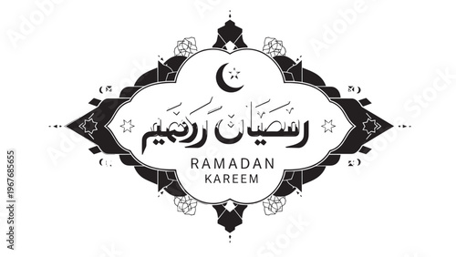 Elegant Ramadan Kareem Greeting Card with Traditional Islamic Design.