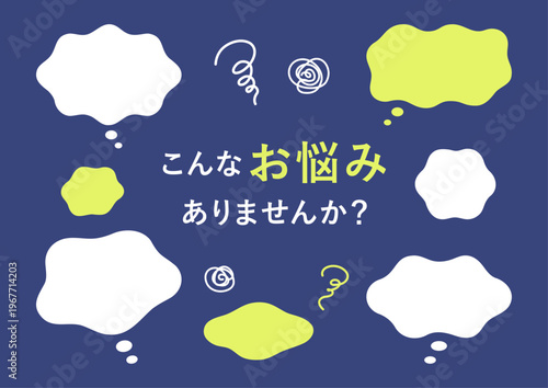 こんなお悩みありませんか？01_CC