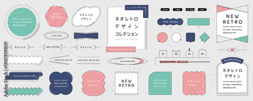 ネオレトロ・ニューレトロなデザインフレームとあしらいのセット／80年代・レトロモダン・デザインパーツ／オープンパス有り編集可能